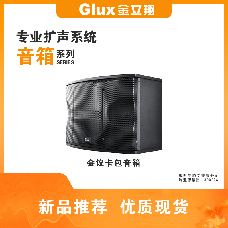 會(huì)議卡包音箱