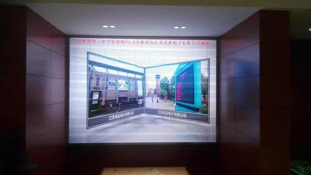 蘇州市第三中學