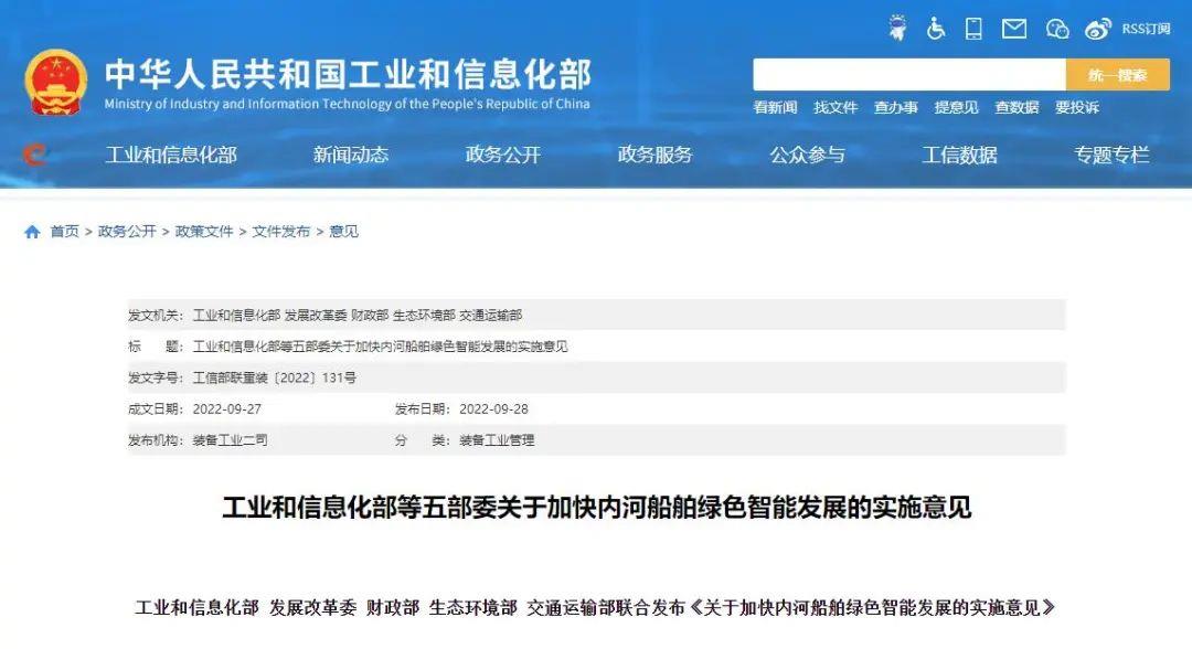 工业和信息化部等五部委：加速生长电池动力船舶；；；推动甲醇、氢等动力手艺应用_专注高温甲醇燃料电池——中科嘉鸿(佛山市)新能源科技有限公司