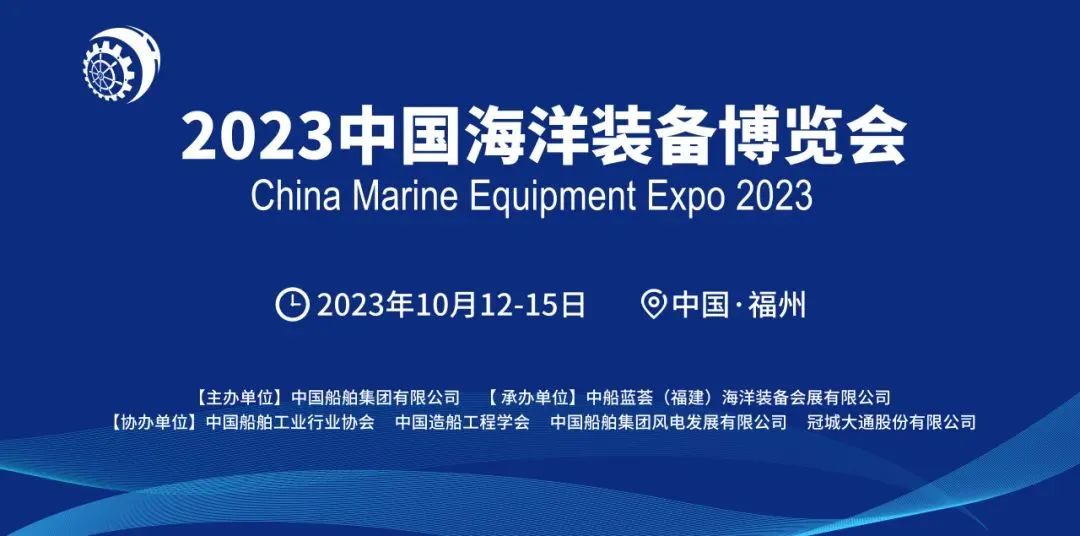 2023天下航海装备大会召开 首艘甲醇小型电动渔船首次亮相_专注高温甲醇燃料电池——中科嘉鸿(佛山市)新能源科技有限公司