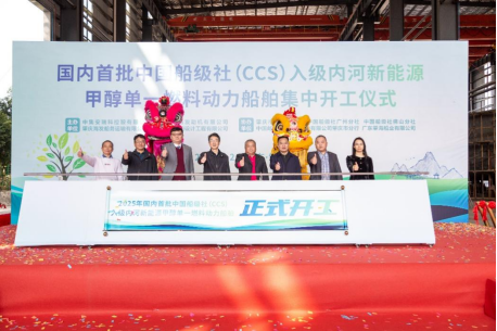 海内首批内江内河简单甲醇动力船在广东开建_专注高温甲醇燃料电池——中科嘉鸿(佛山市)新能源科技有限公司