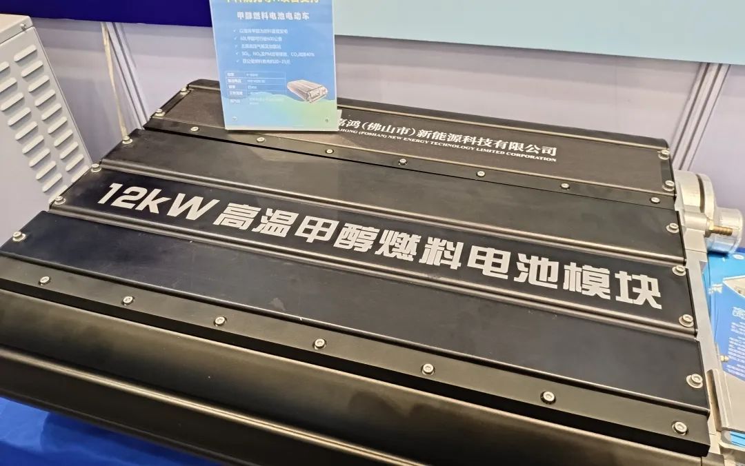 中科嘉鸿亮相2023天下氢能手艺大会 助力氢能工业高质量生长 _专注高温甲醇燃料电池——中科嘉鸿(佛山市)新能源科技有限公司