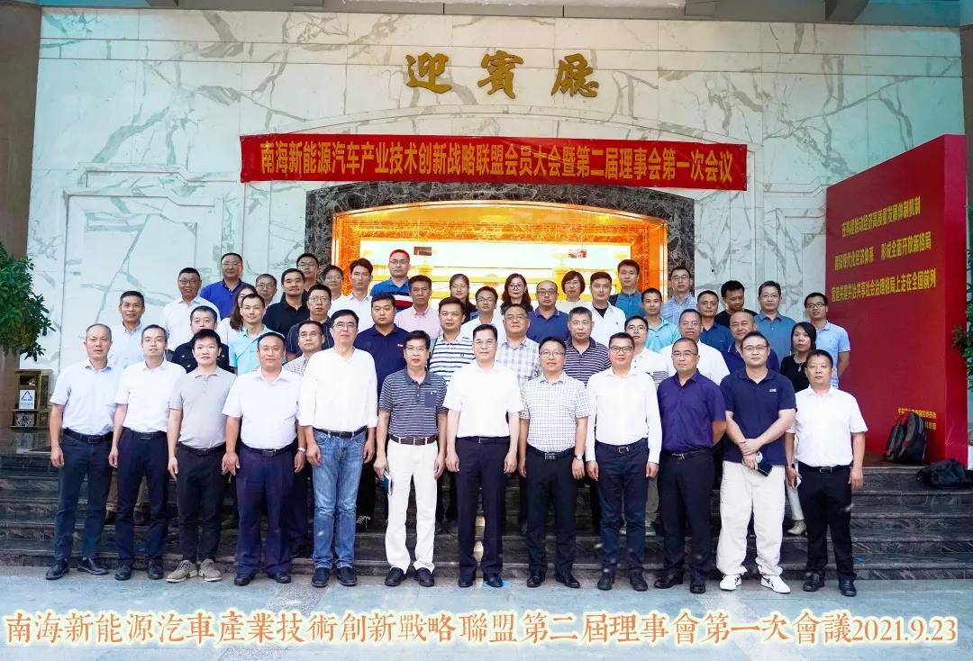 中科嘉鸿被授予华南氢能工业手艺立异战略同盟“副理事长单位”称呼_专注高温甲醇燃料电池——中科嘉鸿(佛山市)新能源科技有限公司