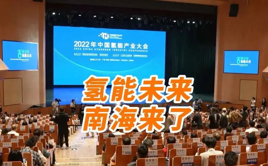 CHFE2022丨中科嘉鸿甲醇燃料电池全链条手艺及产品备受瞩目_专注高温甲醇燃料电池——中科嘉鸿(佛山市)新能源科技有限公司