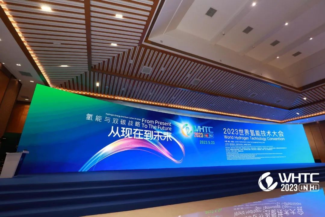 中科嘉鸿亮相2023天下氢能手艺大会 助力氢能工业高质量生长 _专注高温甲醇燃料电池——中科嘉鸿(佛山市)新能源科技有限公司